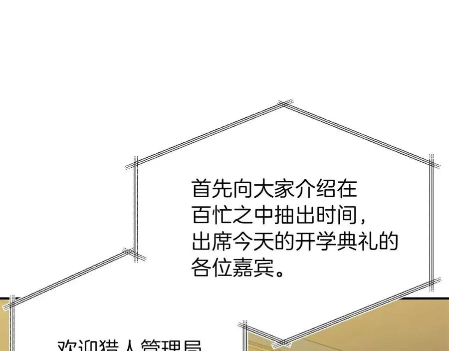 第28话 爸爸好强阿 第39页