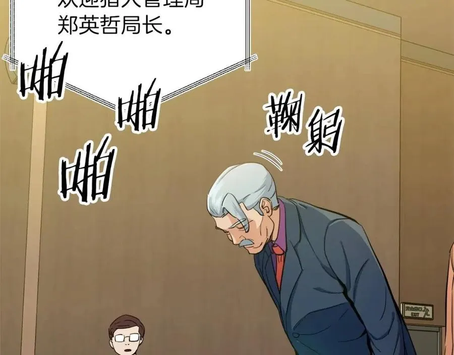 第28话 爸爸好强阿 第40页