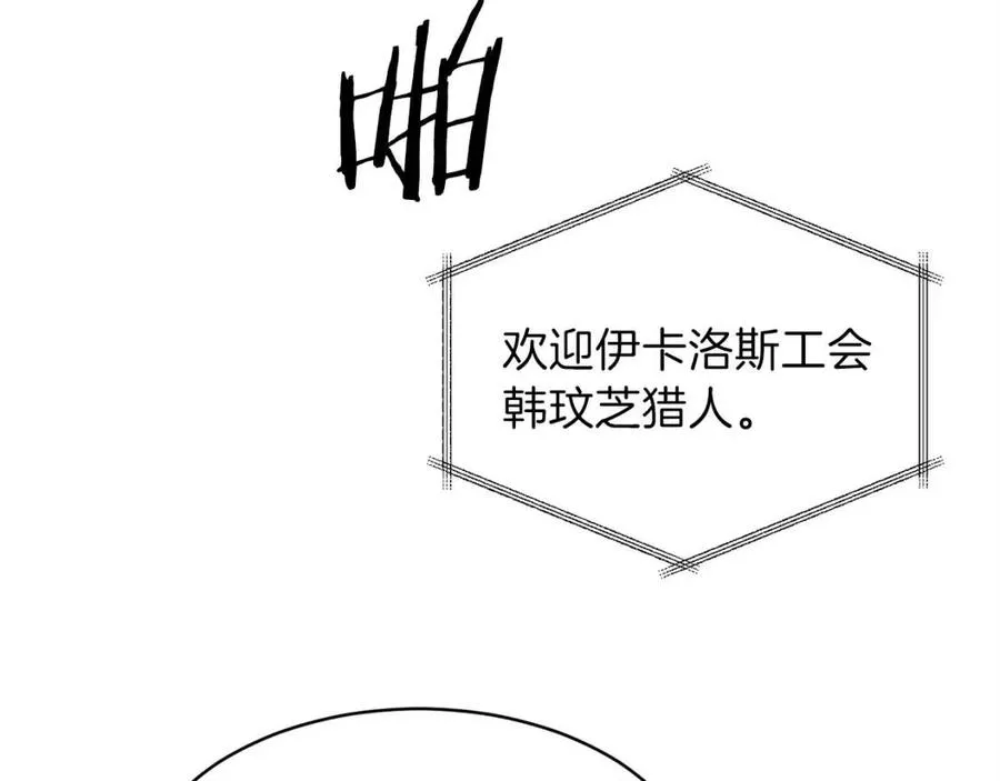 第28话 爸爸好强阿 第42页