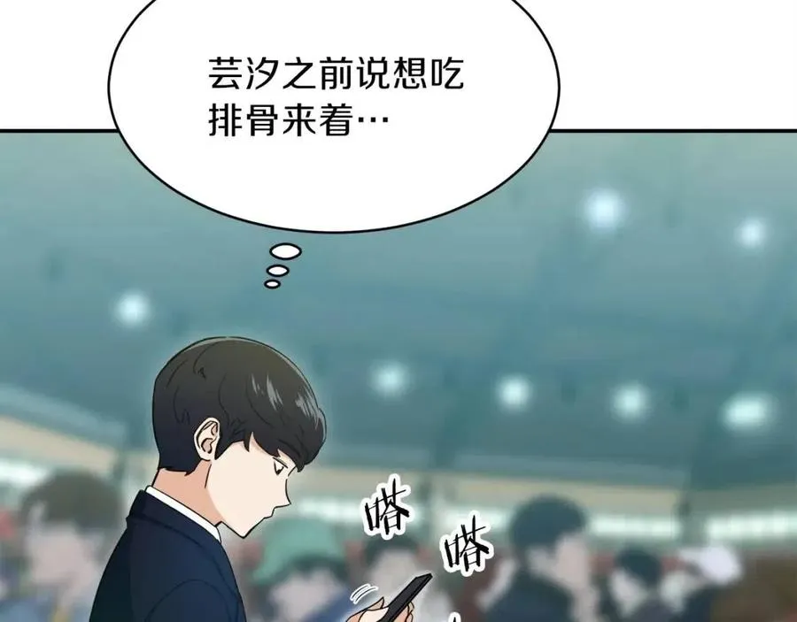 第28话 爸爸好强阿 第43页