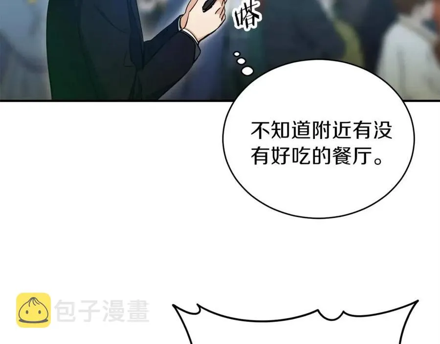 第28话 爸爸好强阿 第44页
