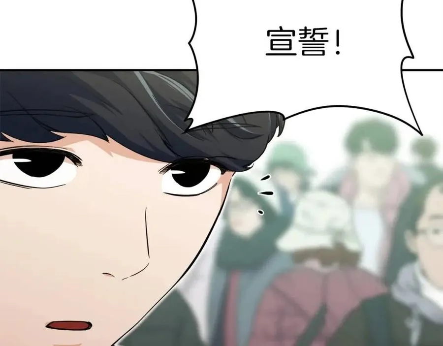 第28话 爸爸好强阿 第45页