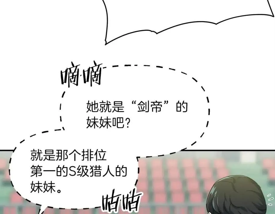 第28话 爸爸好强阿 第50页