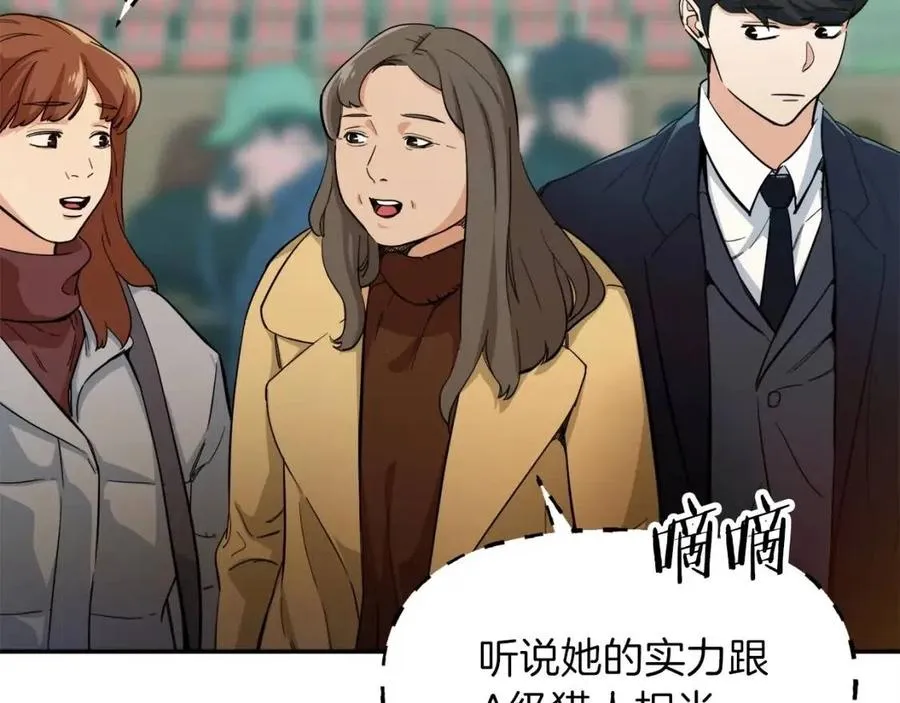 第28话 爸爸好强阿 第51页