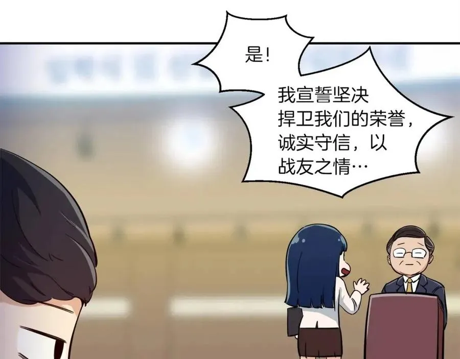 第28话 爸爸好强阿 第53页