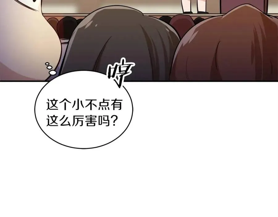 第28话 爸爸好强阿 第54页