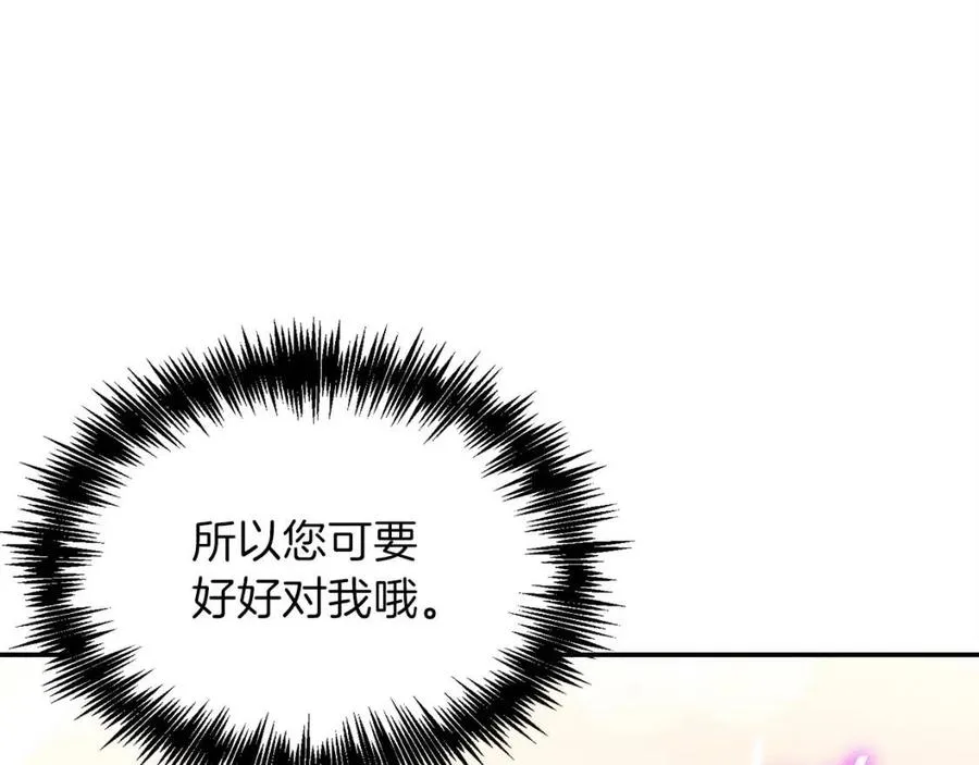 第28话 爸爸好强阿 第55页