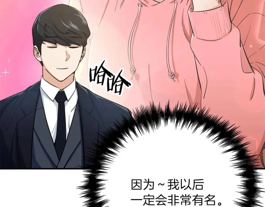 第28话 爸爸好强阿 第57页