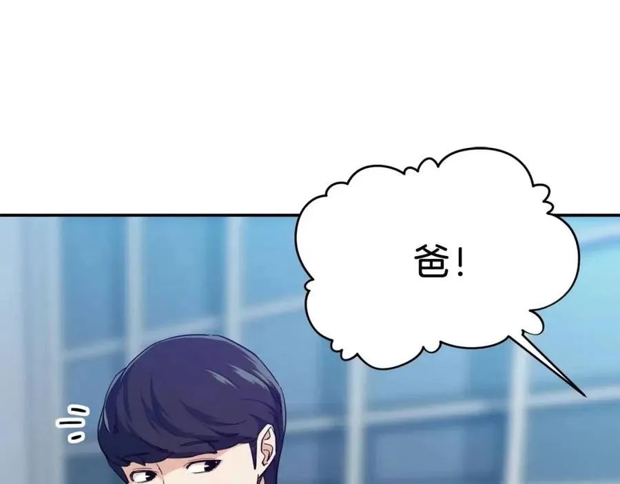 第28话 爸爸好强阿 第65页