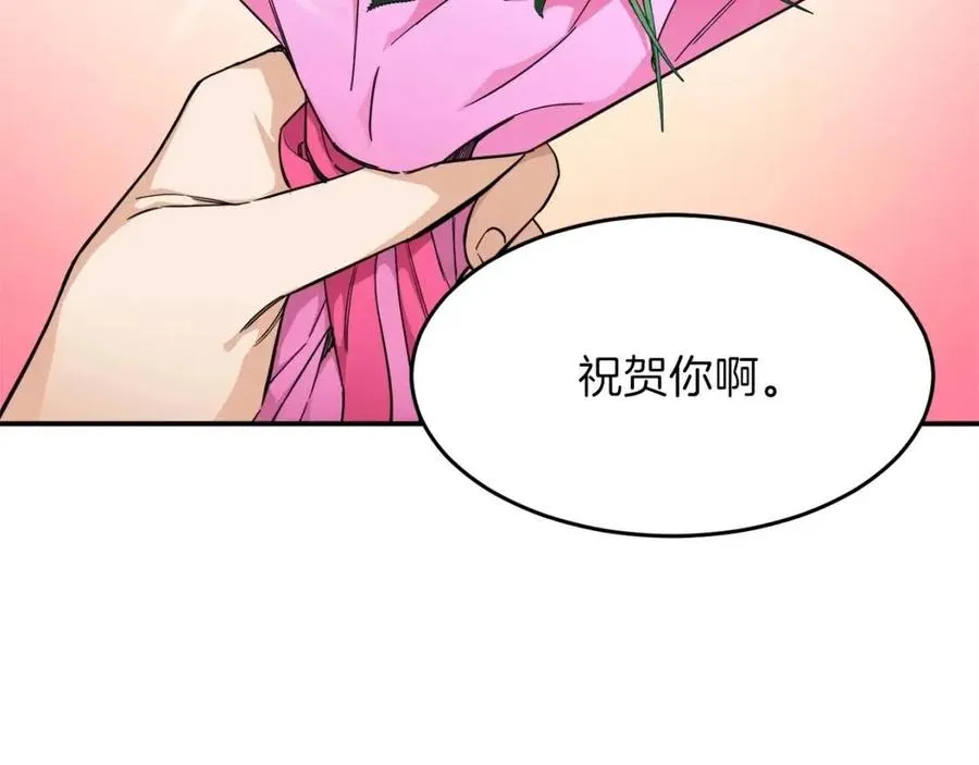 第28话 爸爸好强阿 第73页