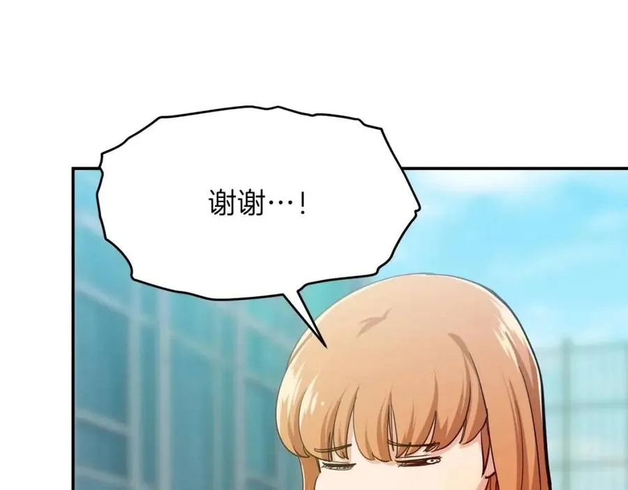 第28话 爸爸好强阿 第77页