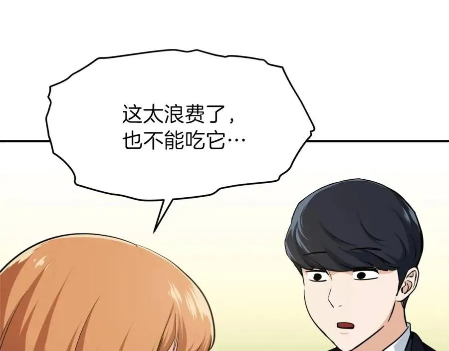 第28话 爸爸好强阿 第80页