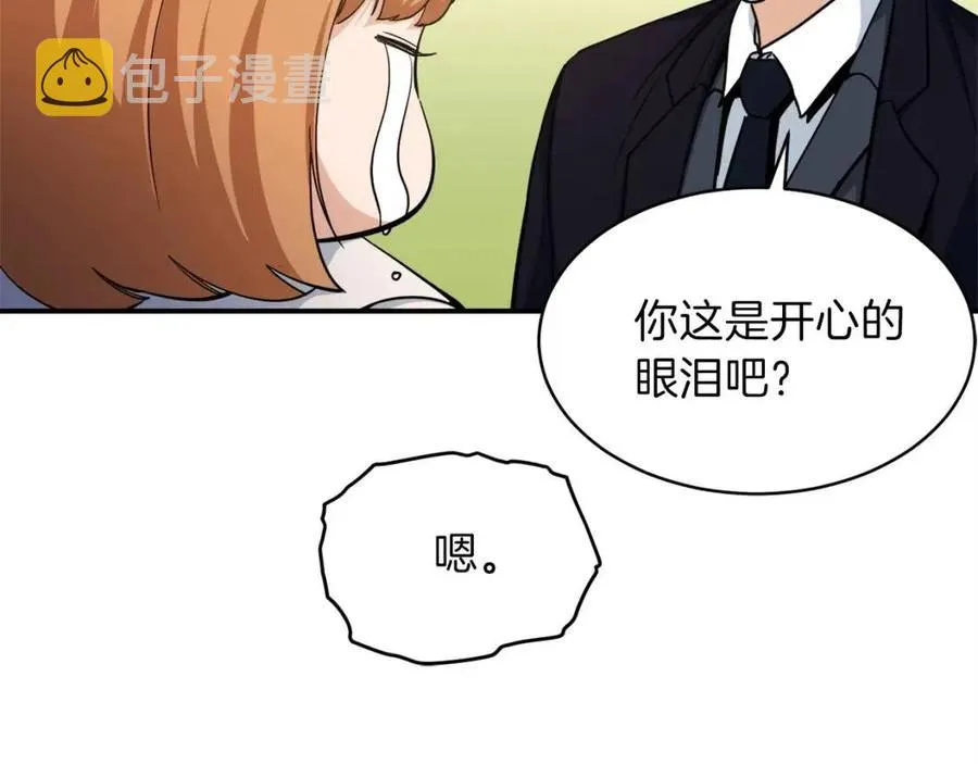 第28话 爸爸好强阿 第81页
