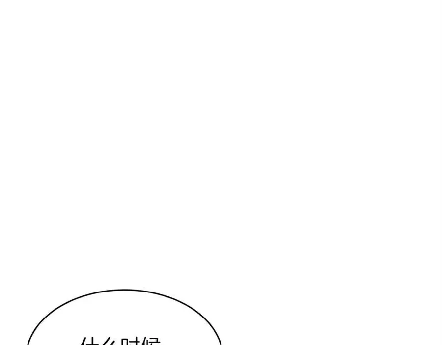 第28话 爸爸好强阿 第83页