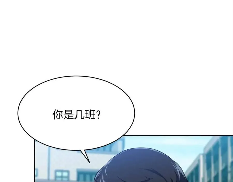 第28话 爸爸好强阿 第86页