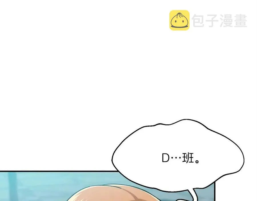 第28话 爸爸好强阿 第88页