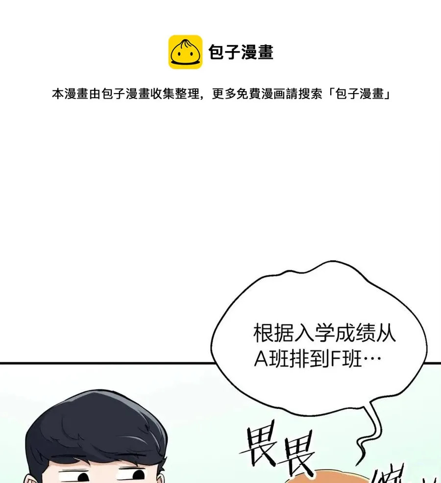 第28话 爸爸好强阿 第91页