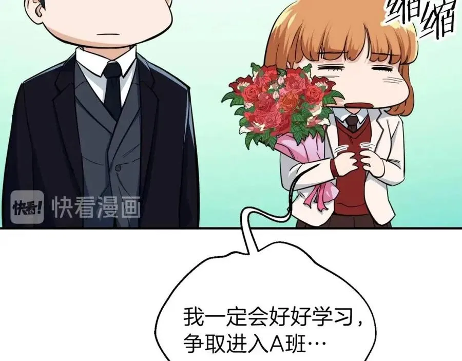 第28话 爸爸好强阿 第92页
