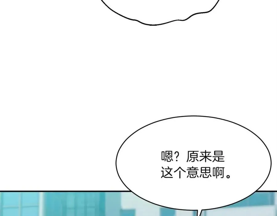 第28话 爸爸好强阿 第93页