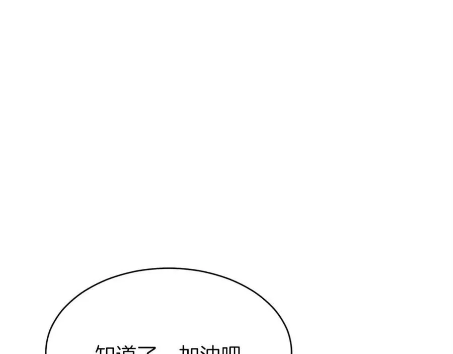 第28话 爸爸好强阿 第95页