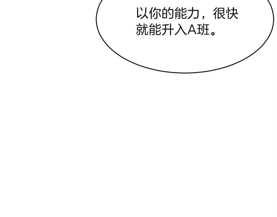 第28话 爸爸好强阿 第98页