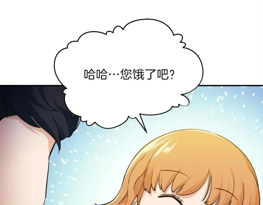 第28话 爸爸好强阿 第99页