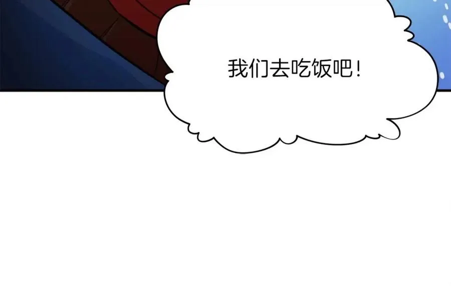 第28话 爸爸好强阿 第101页