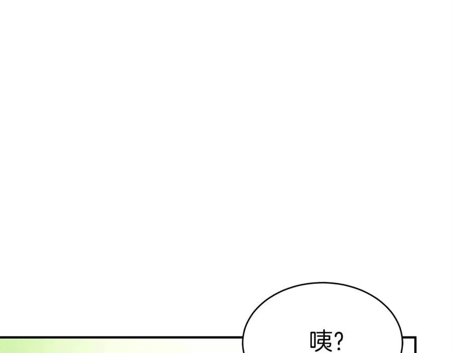 第28话 爸爸好强阿 第105页