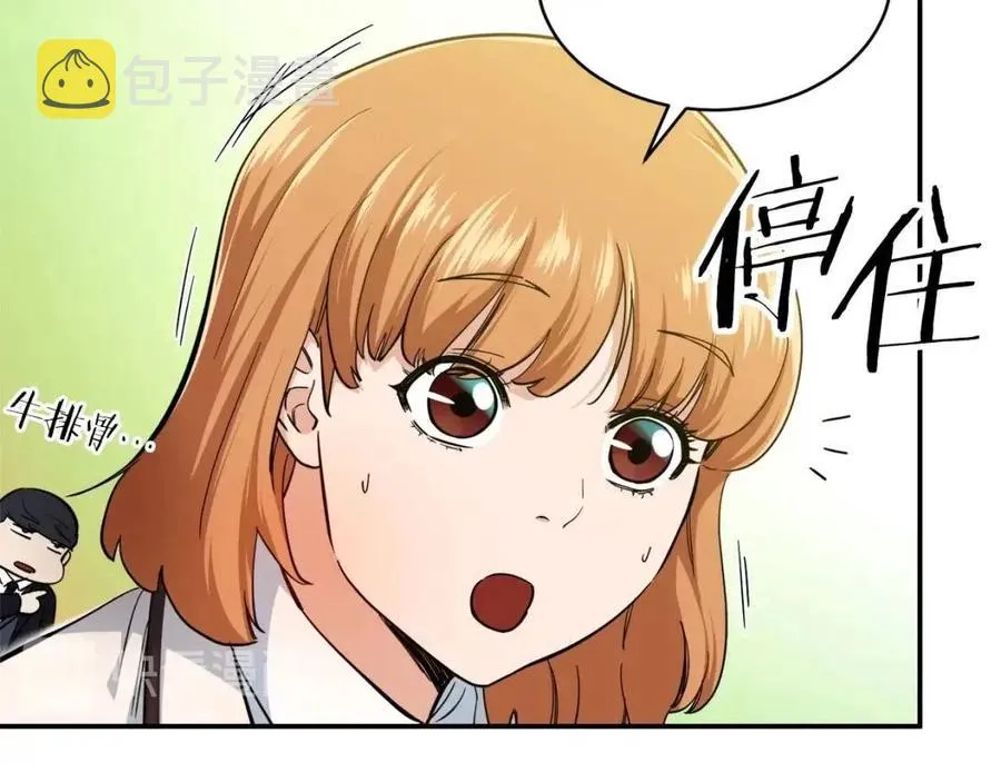 第28话 爸爸好强阿 第106页