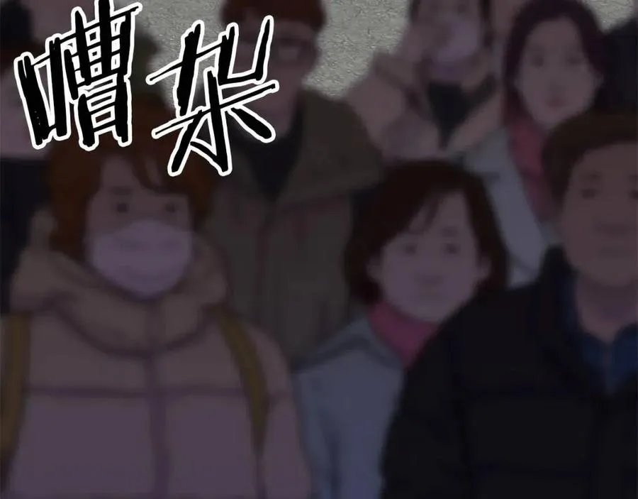 第28话 爸爸好强阿 第110页