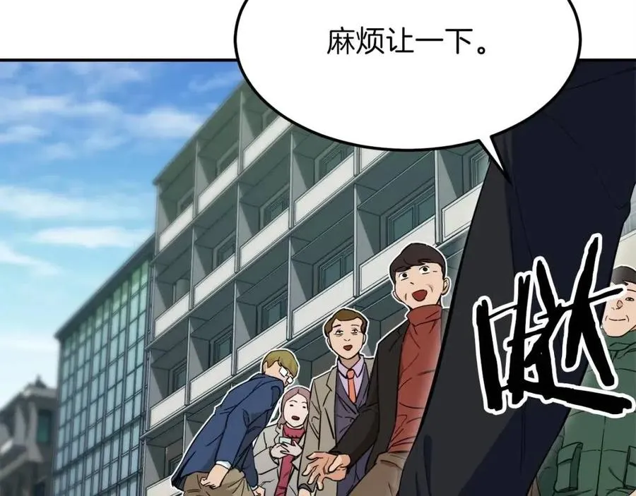 第28话 爸爸好强阿 第112页