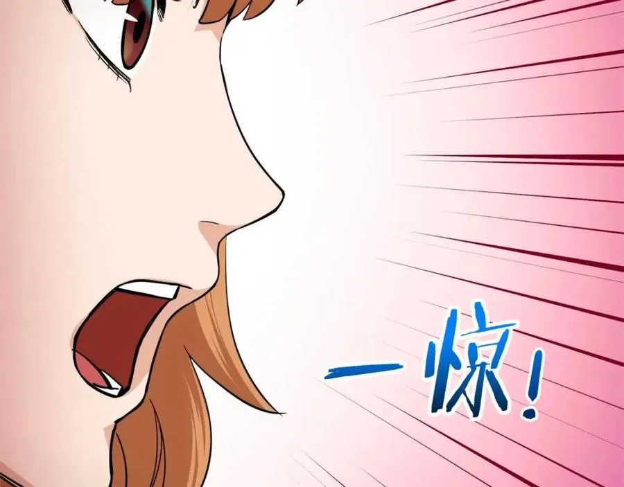 第28话 爸爸好强阿 第115页