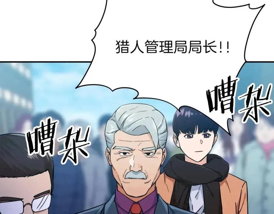 第28话 爸爸好强阿 第117页