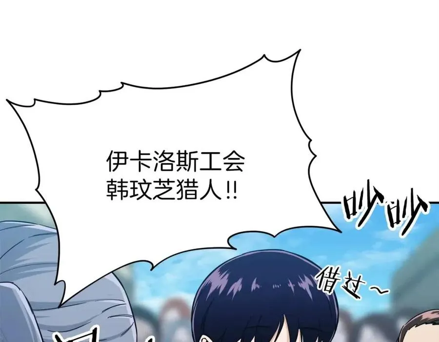 第28话 爸爸好强阿 第120页