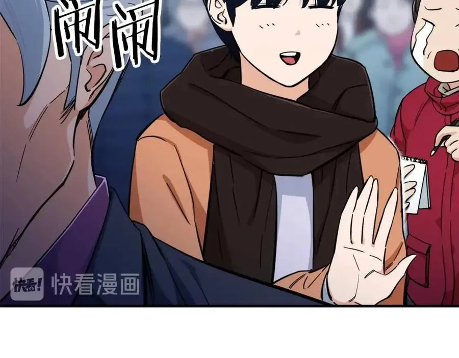 第28话 爸爸好强阿 第121页