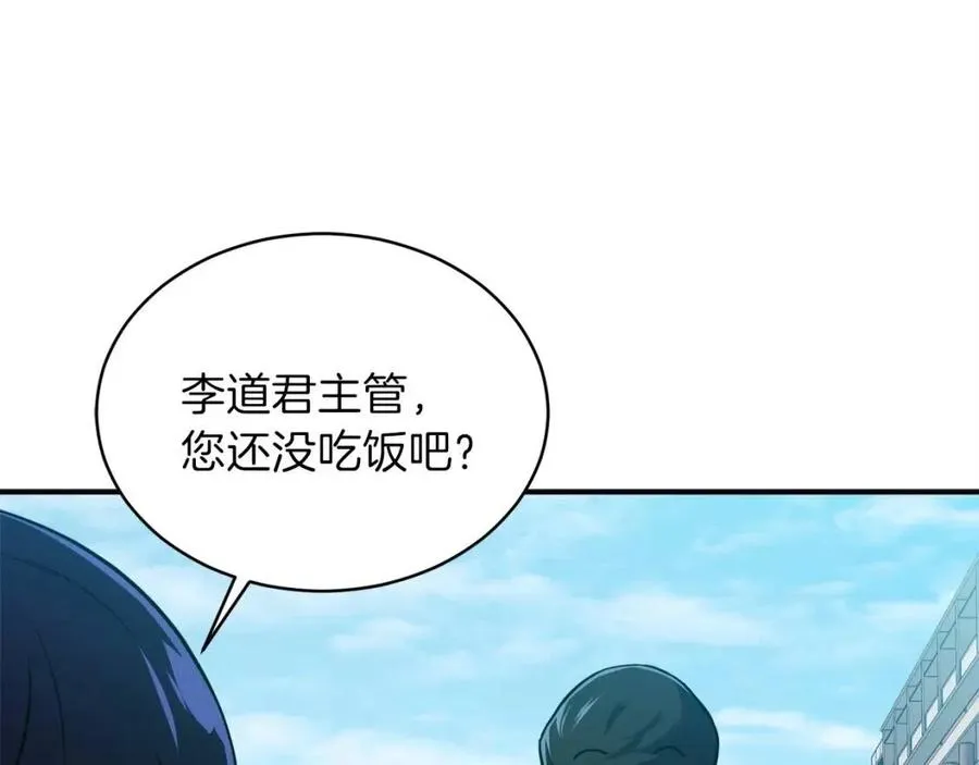 第28话 爸爸好强阿 第135页