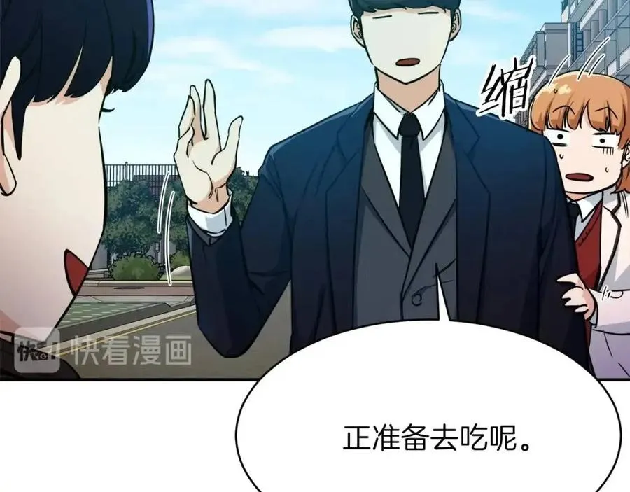 第28话 爸爸好强阿 第136页