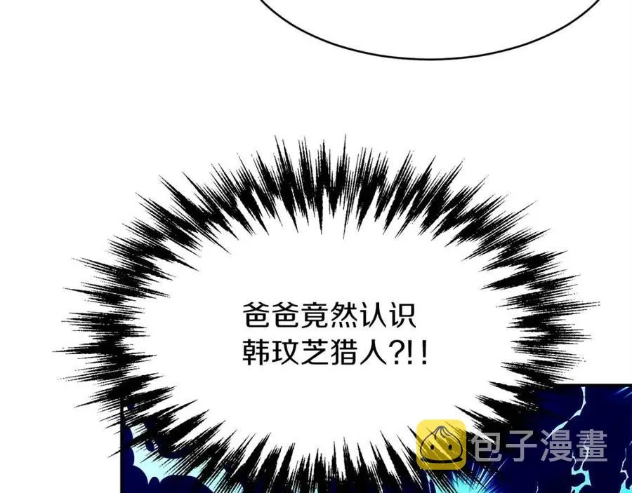 第28话 爸爸好强阿 第137页