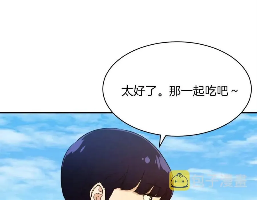 第28话 爸爸好强阿 第140页
