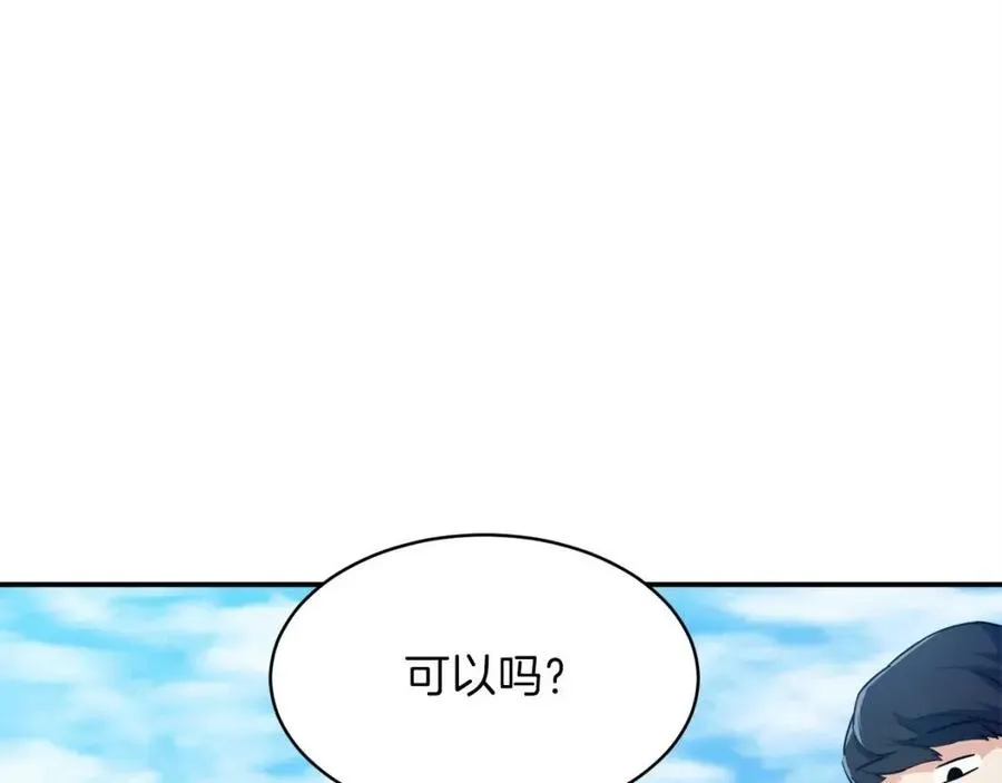 第28话 爸爸好强阿 第142页