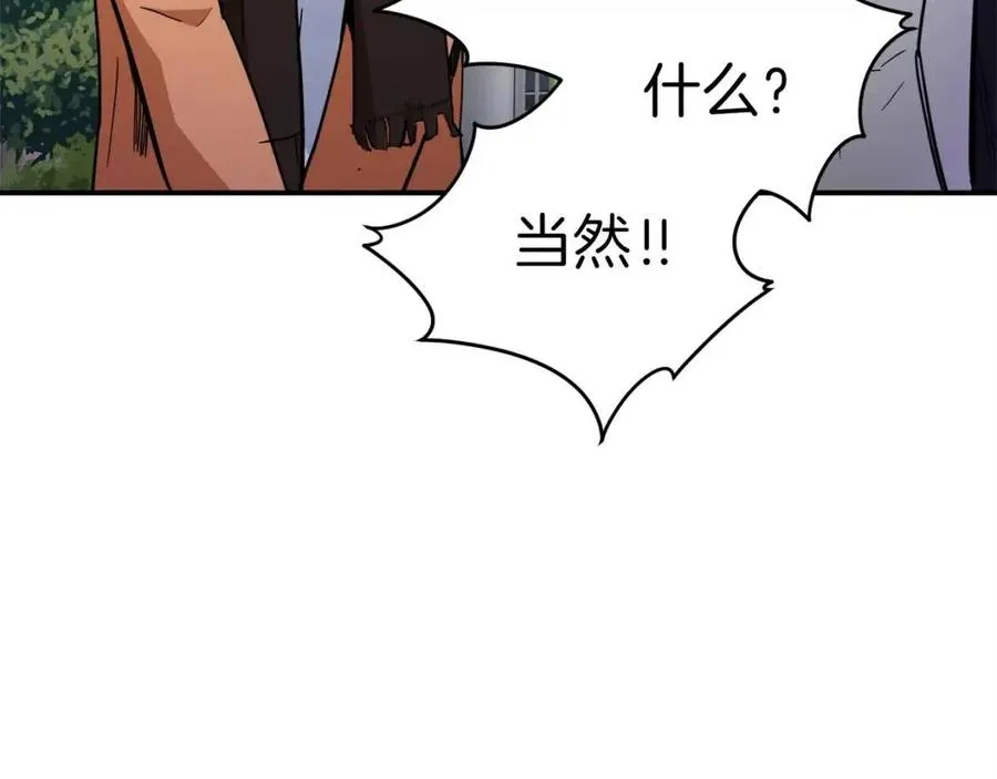 第28话 爸爸好强阿 第144页