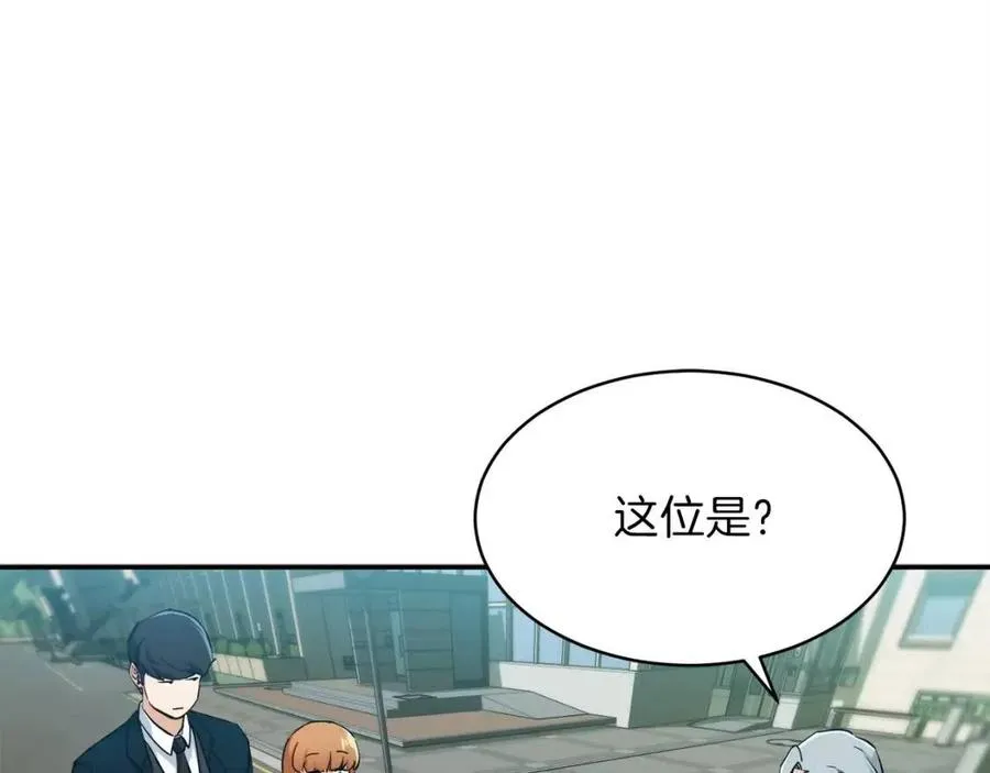 第28话 爸爸好强阿 第146页