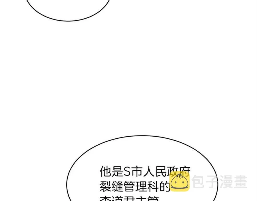 第28话 爸爸好强阿 第148页