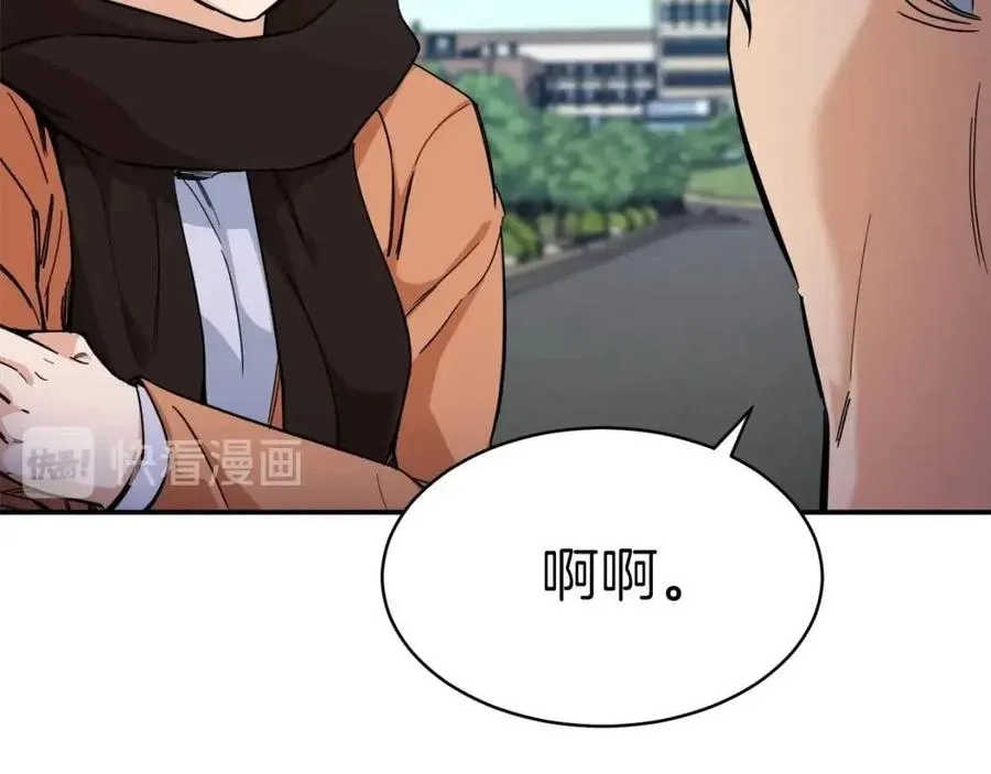 第28话 爸爸好强阿 第150页