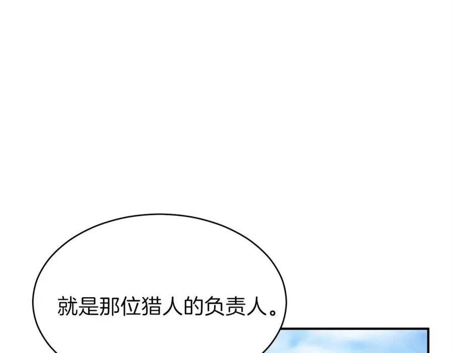 第28话 爸爸好强阿 第151页