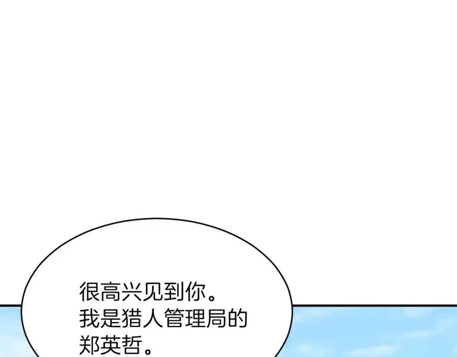 第28话 爸爸好强阿 第154页