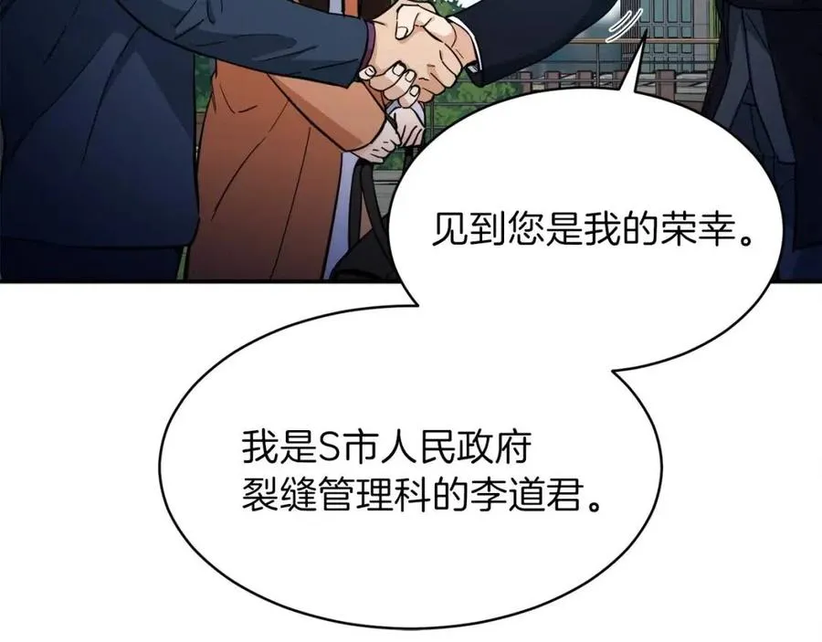 第28话 爸爸好强阿 第156页