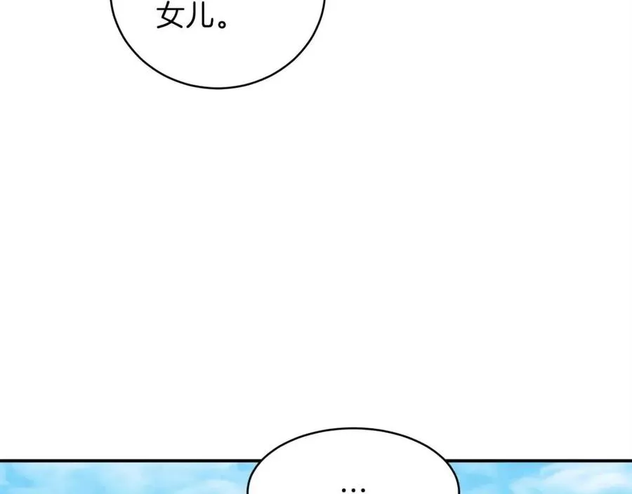 第28话 爸爸好强阿 第162页