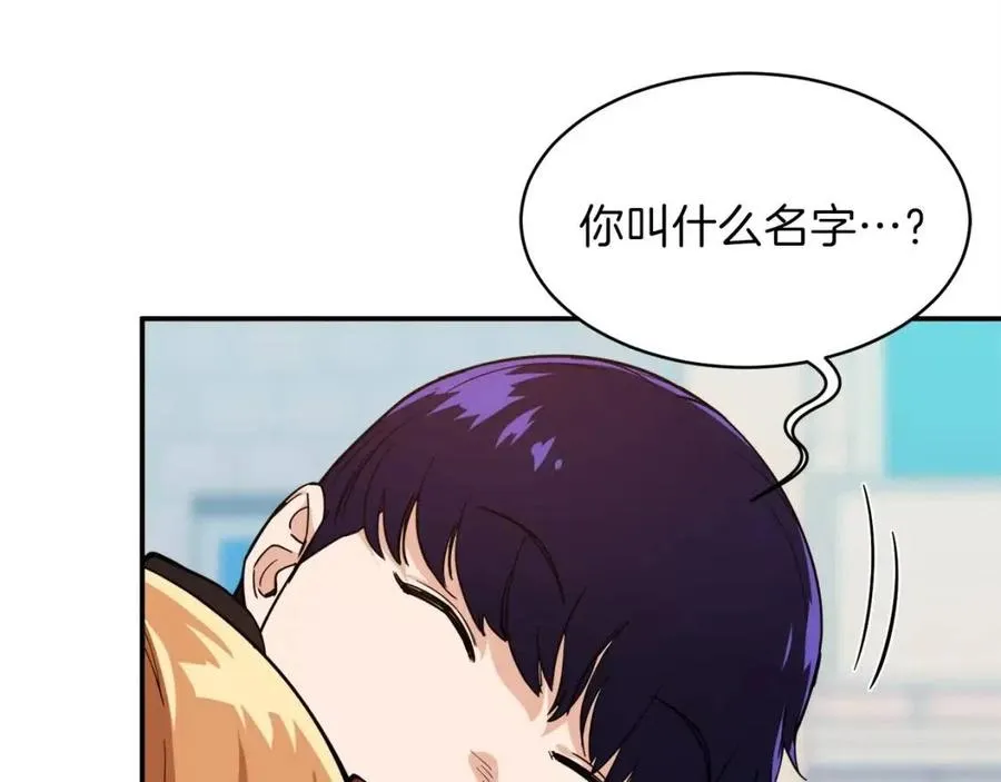 第28话 爸爸好强阿 第165页