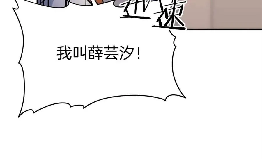第28话 爸爸好强阿 第167页